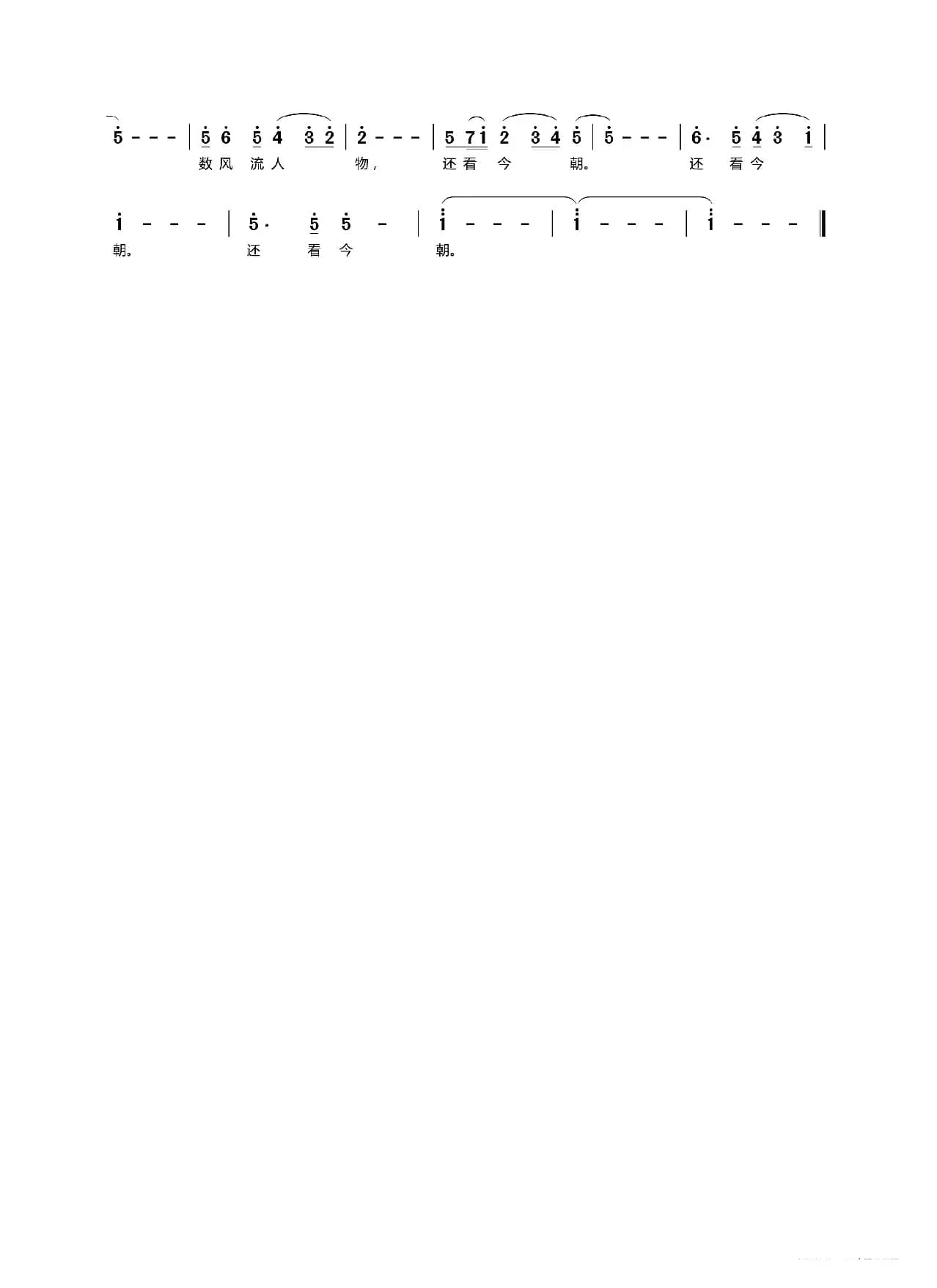 沁园春·雪（毛泽东词 李铖曲）