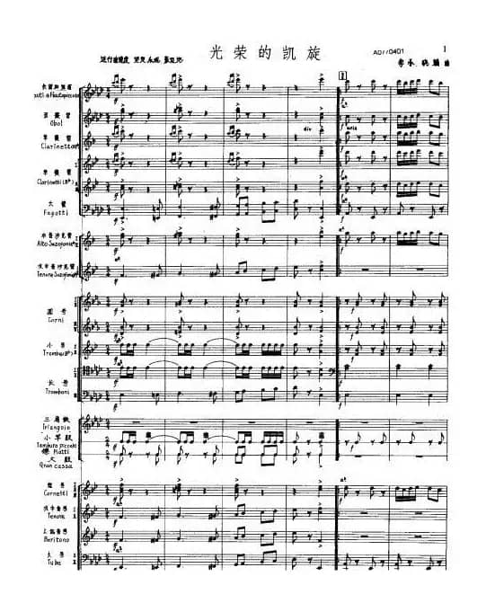 光荣的凯旋01-05