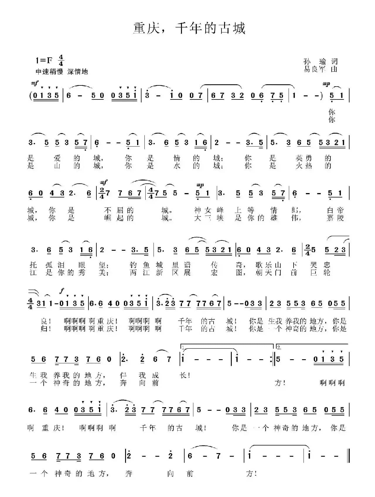 重庆，千年的古城