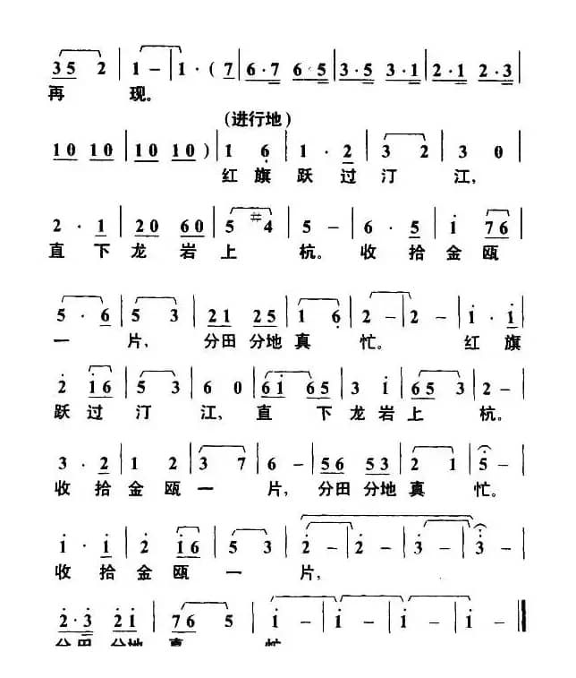 清平乐·蒋桂战争