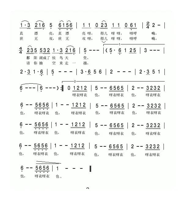 江西是个好地方（江西进贤民歌）