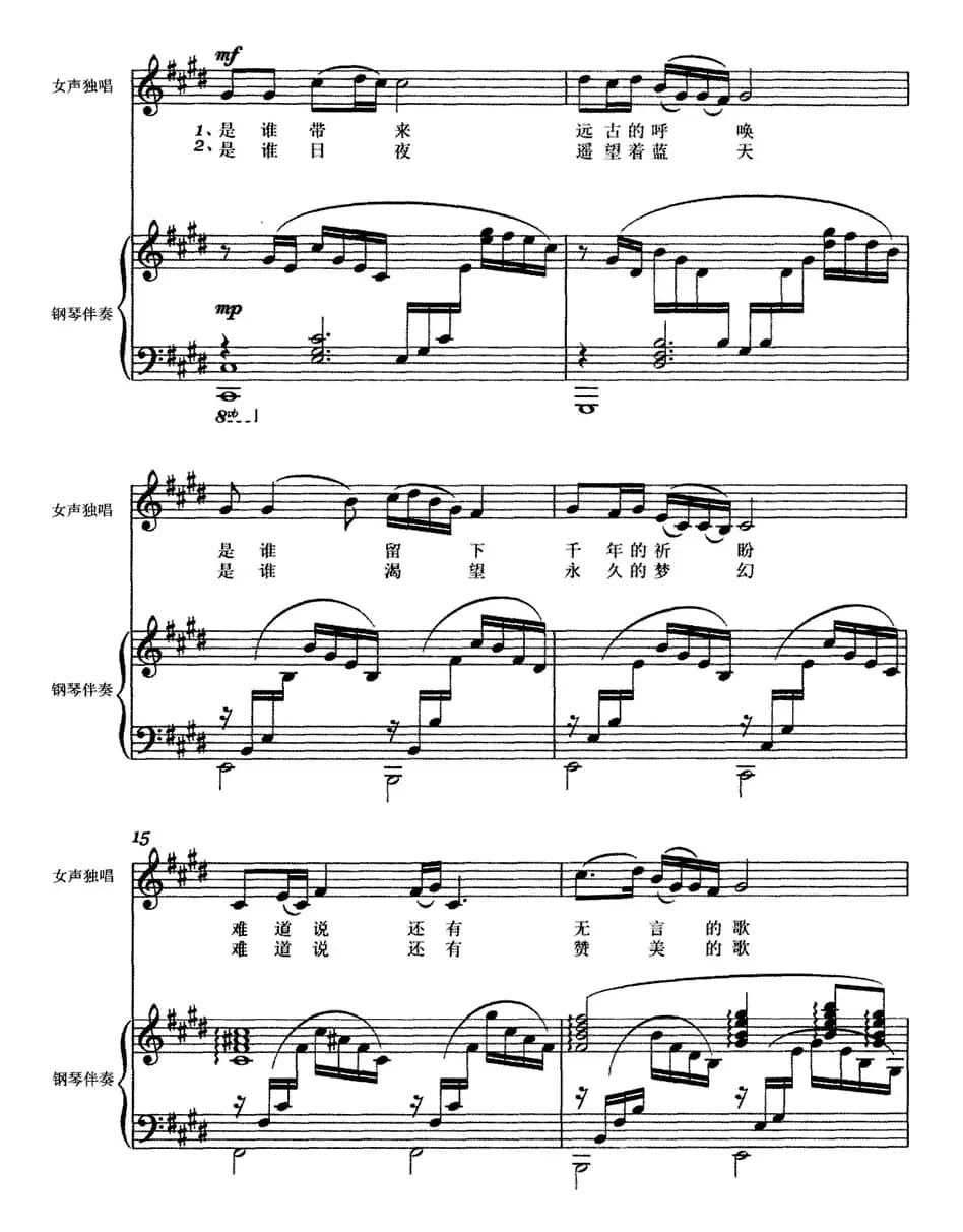 青藏高原（正谱、李博禅配伴奏版）