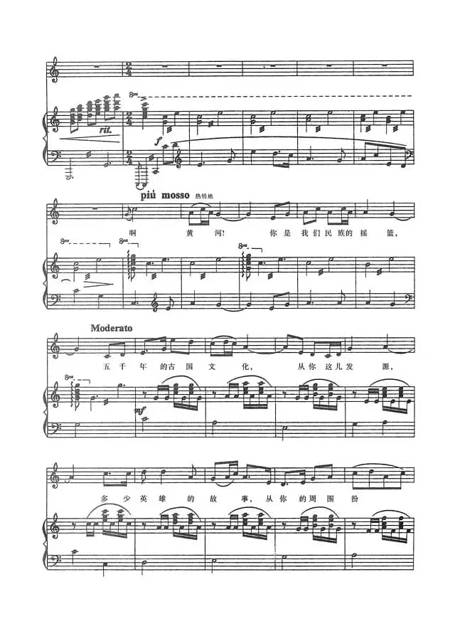 黄河颂(《黄河大合唱》选曲、正谱)