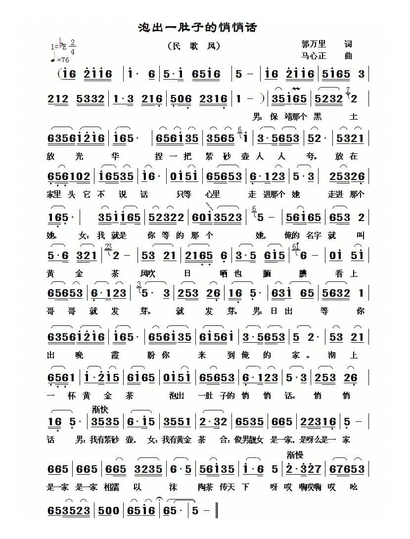 泡出一肚子悄悄话