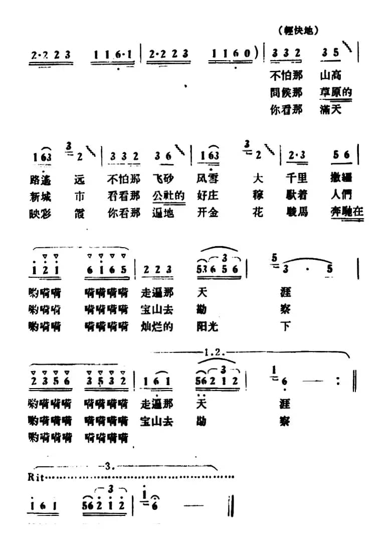 我愿象一匹快骏马