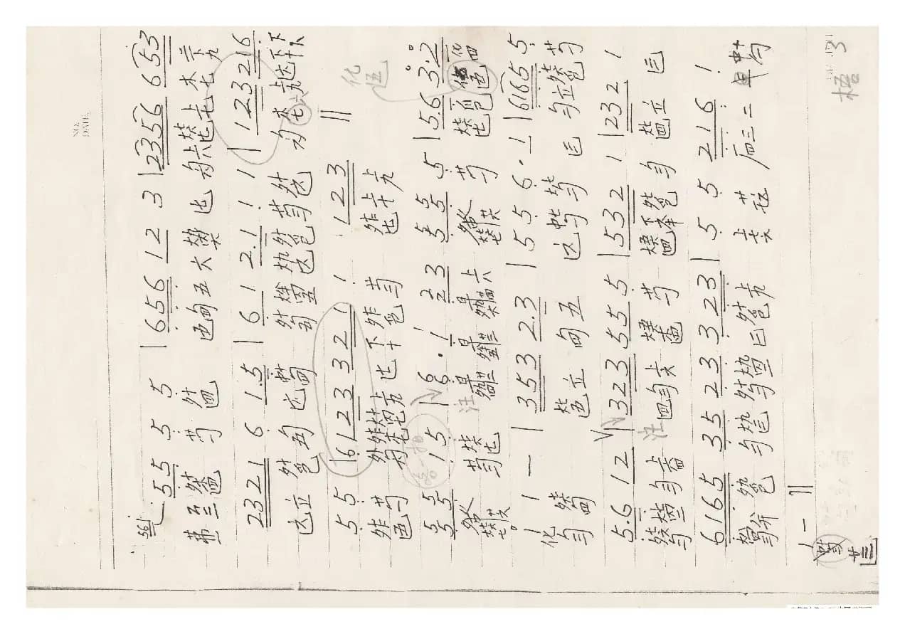 川派古琴《梧叶舞秋风舞》（曾成伟传谱）