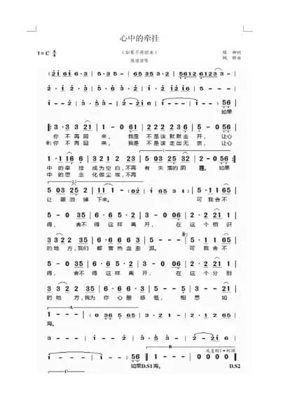 心中的牵挂（如果你不再回来）