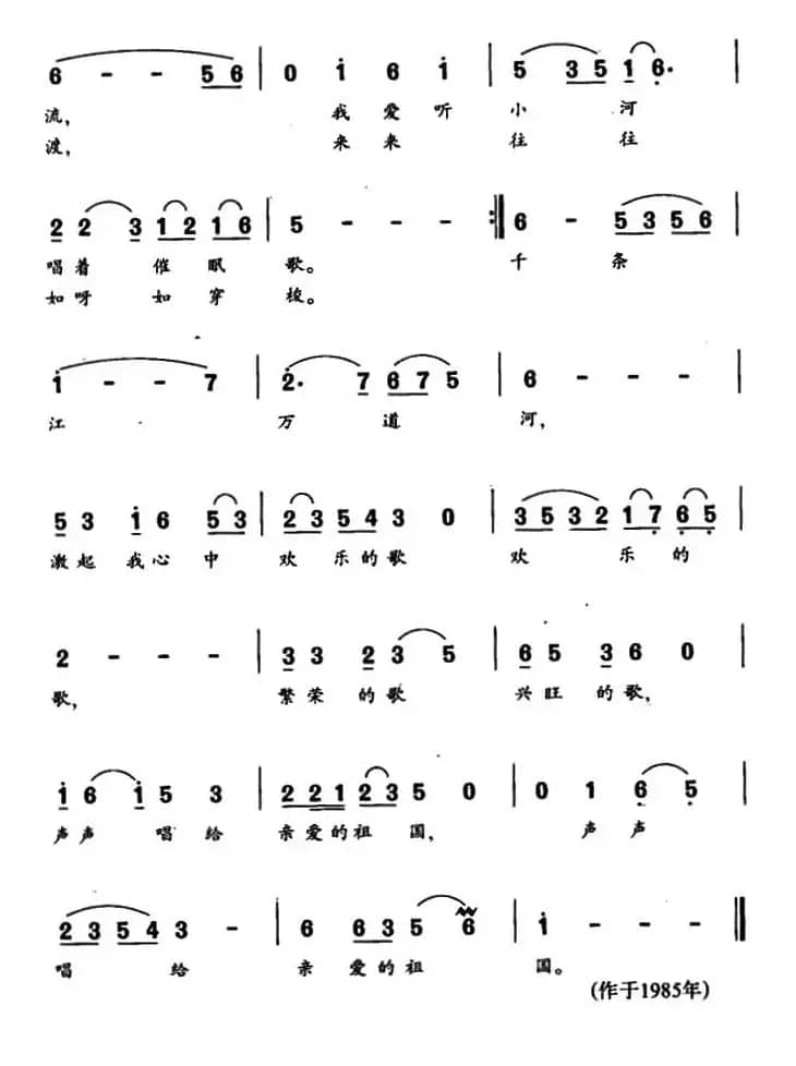 声声唱给亲爱的祖国