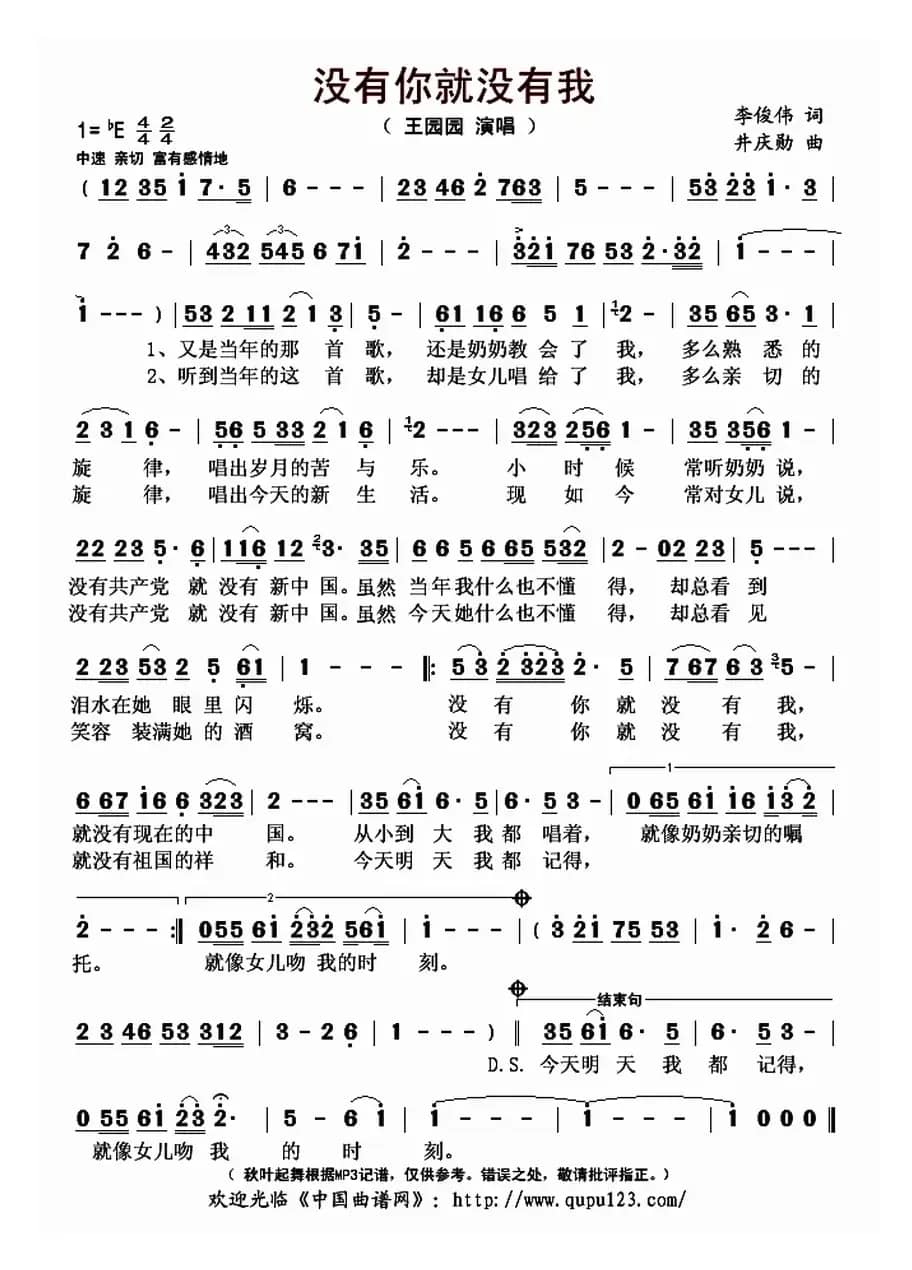 没有你就没有我