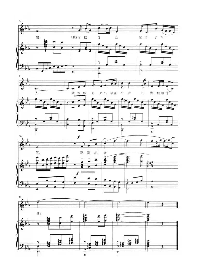 啊，军嫂（胡宏伟词 陈世祥曲、正谱）