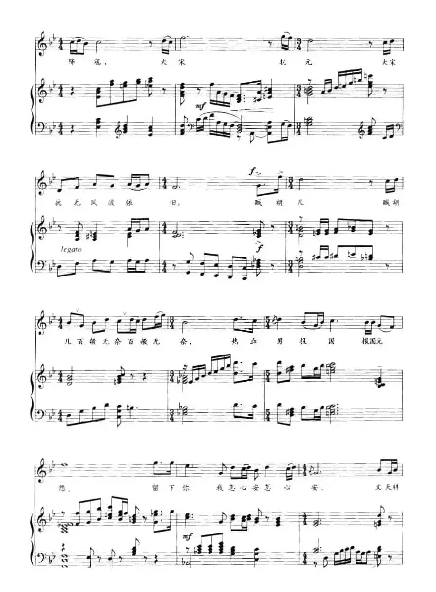 热血男报国无怨（正谱）