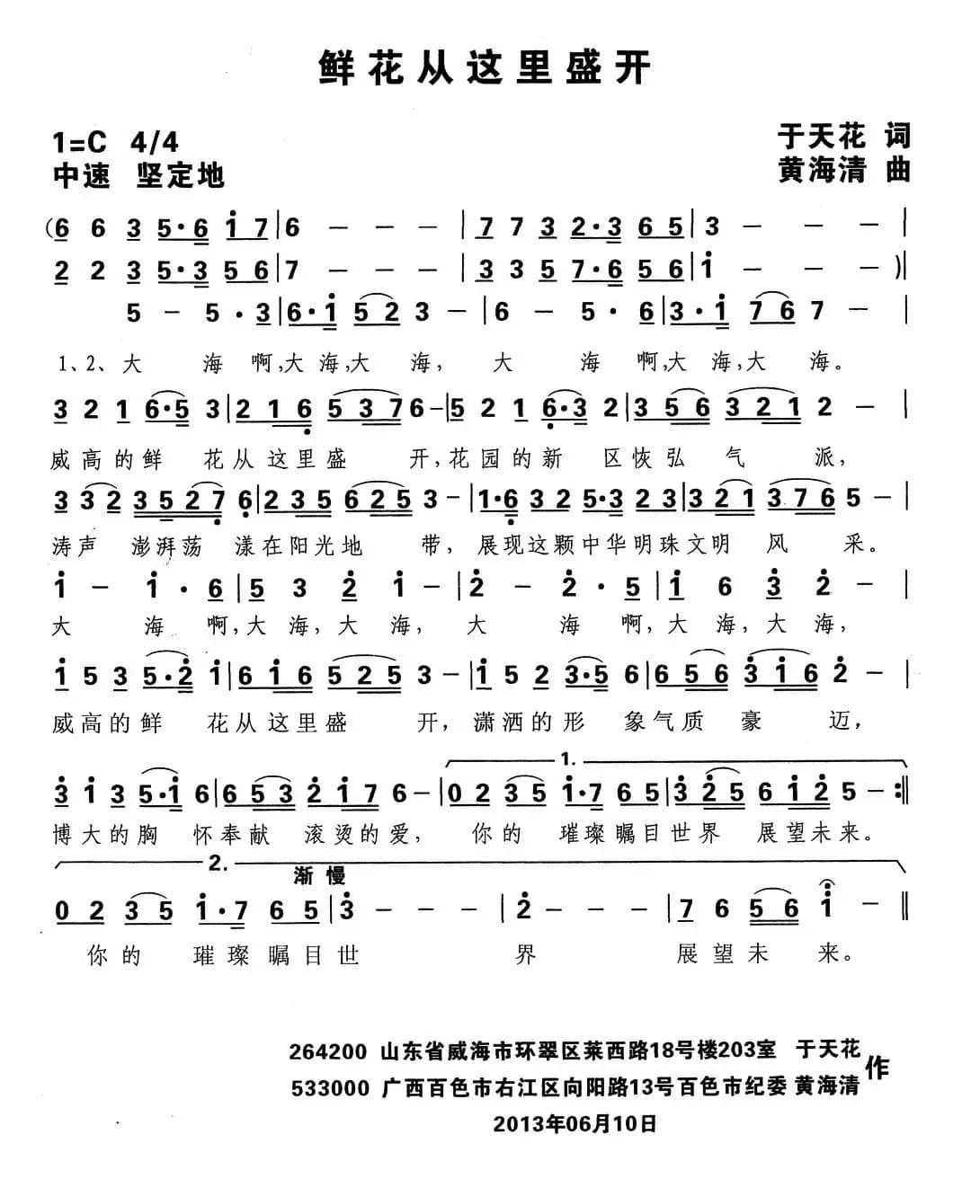 中国梦，中国梦