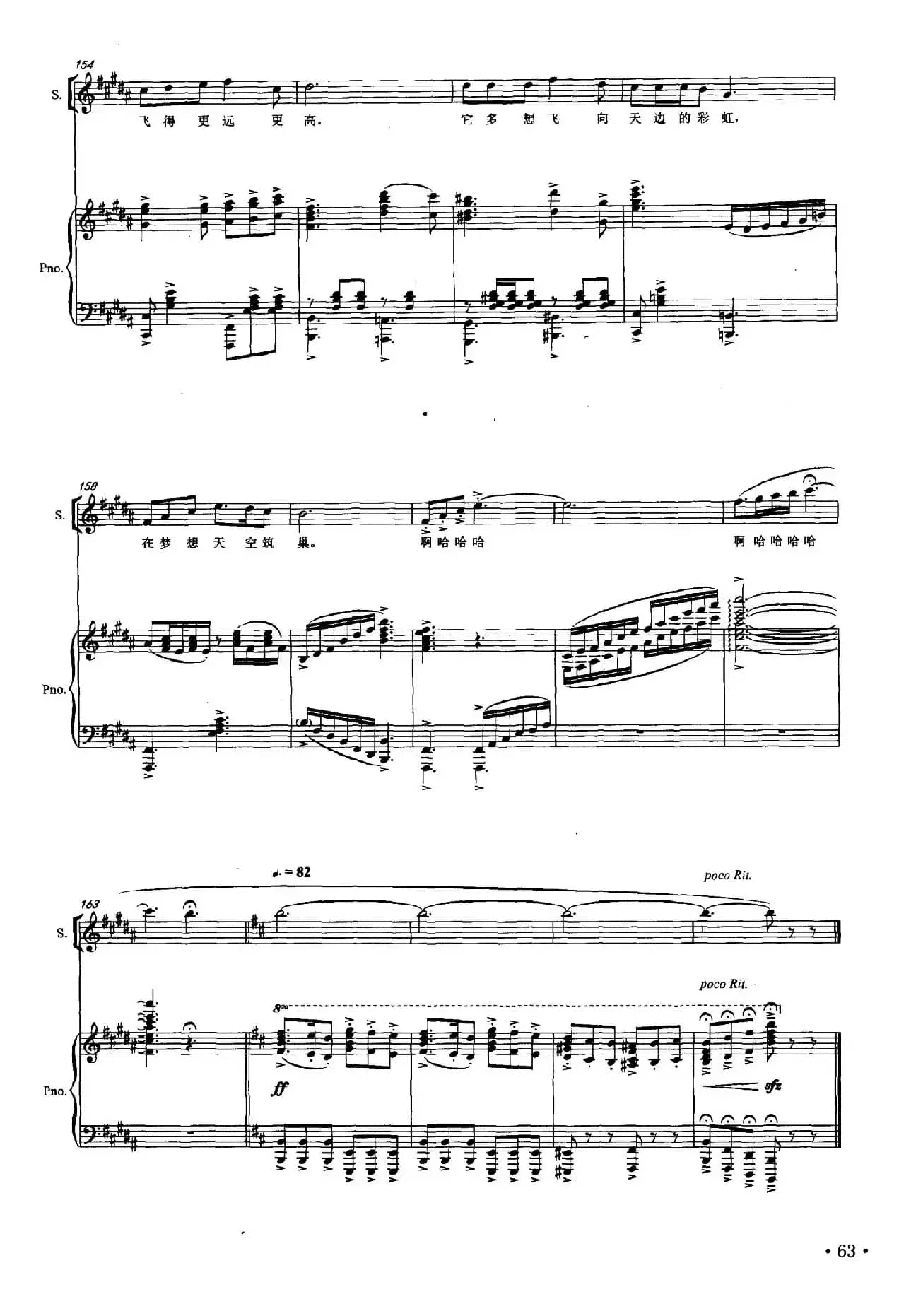 边境的小鸟（正谱）