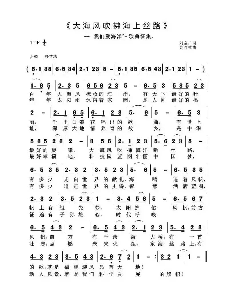 大海风吹拂海上丝路