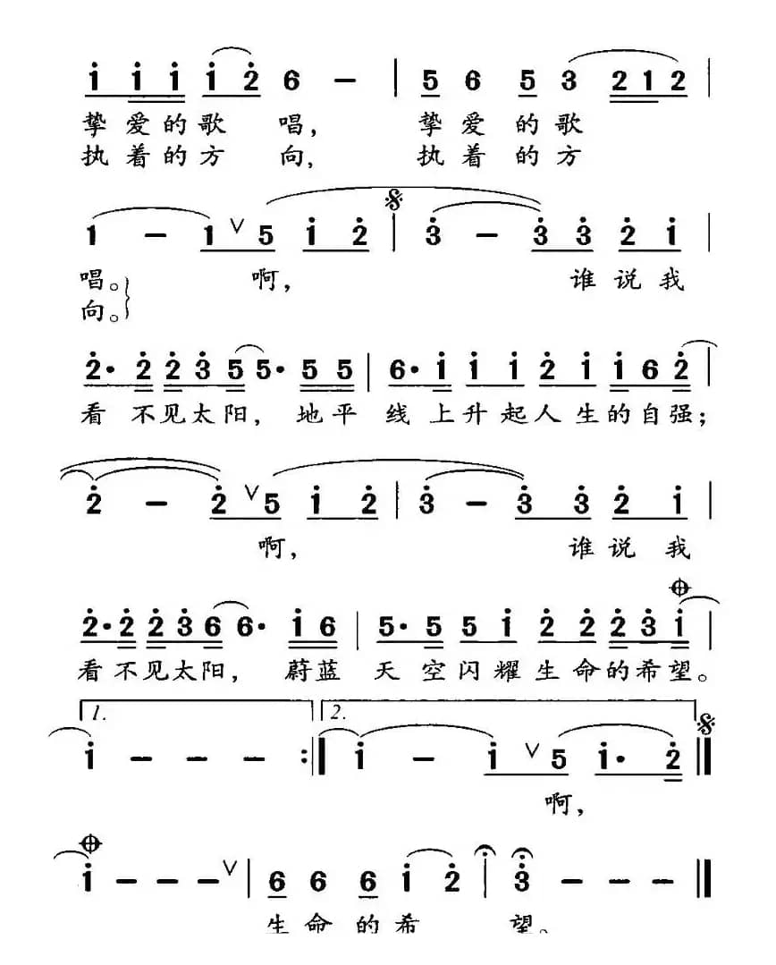 谁说我看不见太阳（写给盲人朋友的歌词）