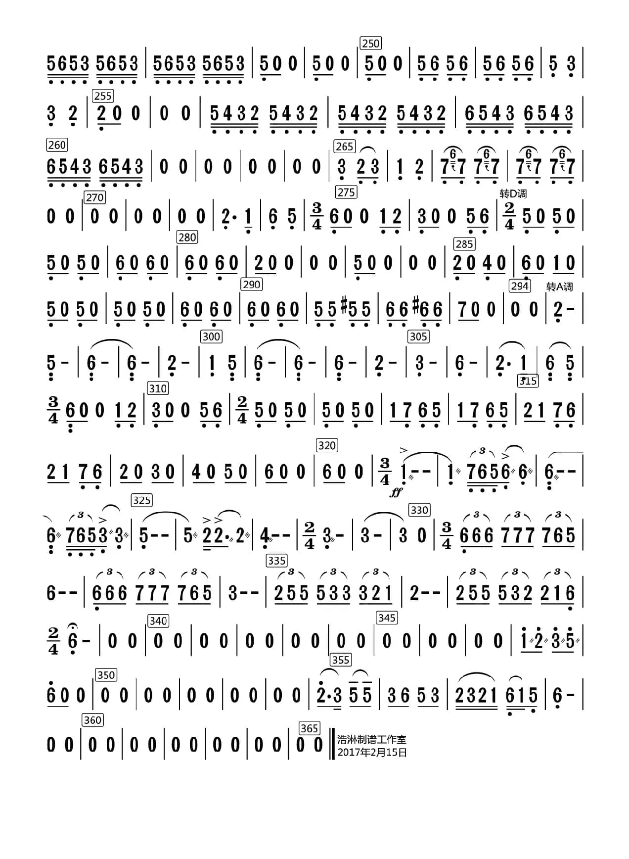 兰花花叙事曲（中胡分谱）