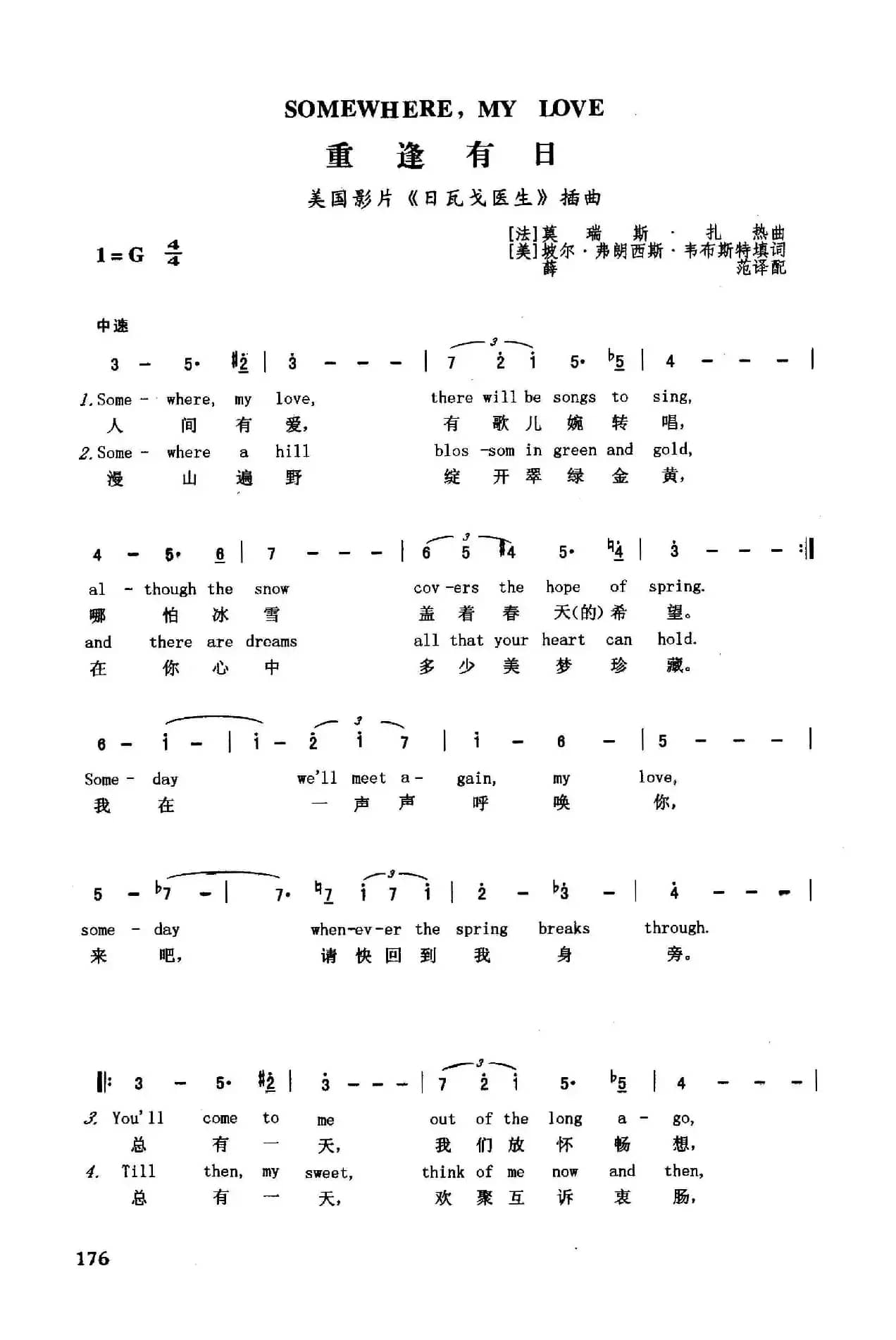 重逢有日（英汉）（美国影片《日瓦戈医生》插曲）