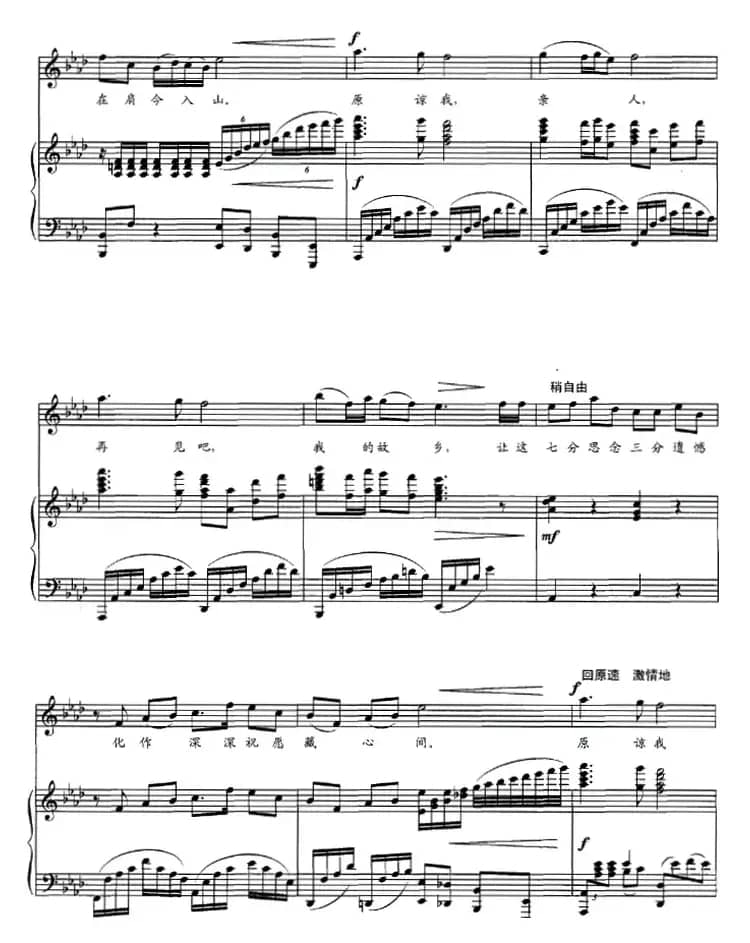 越是走近你，越是把我的心儿牵（音乐剧《芦花白木棉红》选曲、正谱）