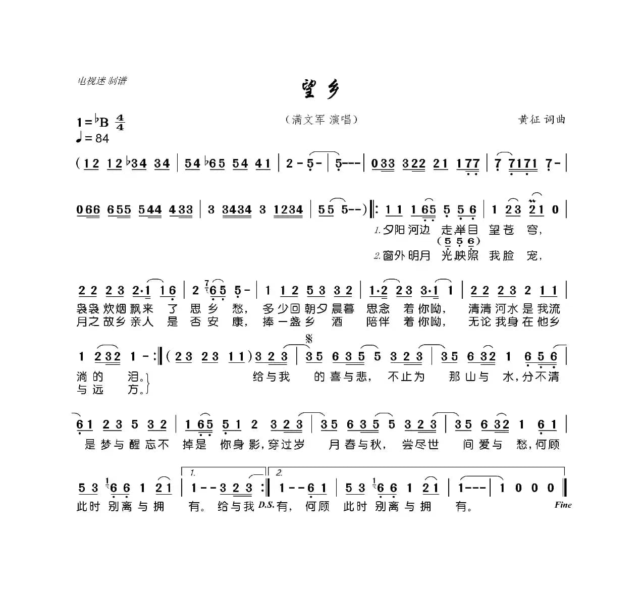 望乡（黄征 词曲）