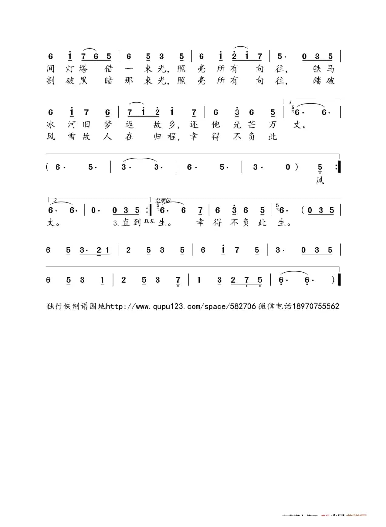 借一束光（电视剧《大宋少年志》片尾曲 圈9 ）