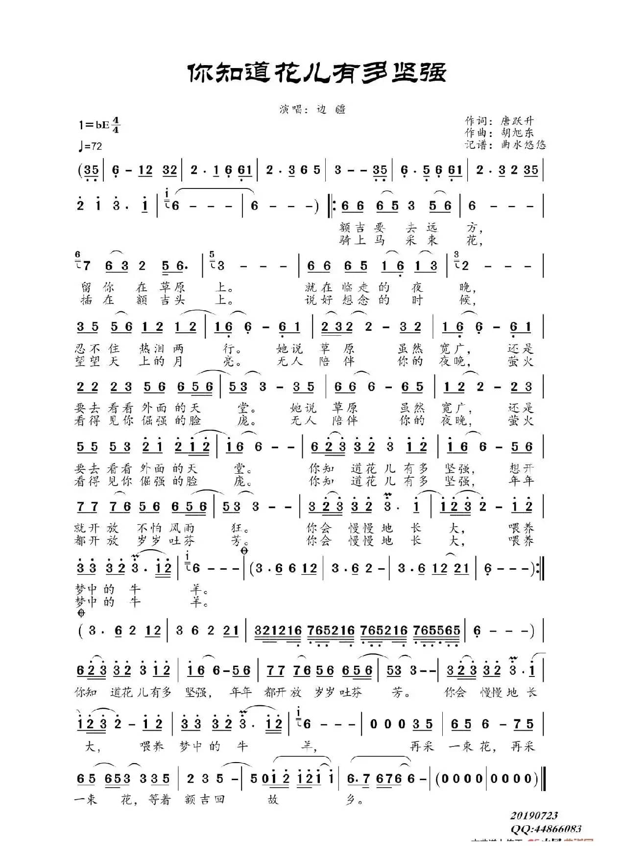 你知道花儿有多坚强