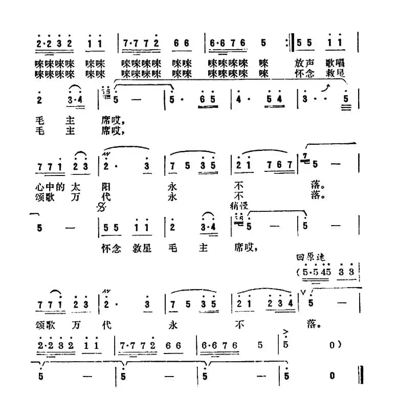 毛主席听过我的歌
