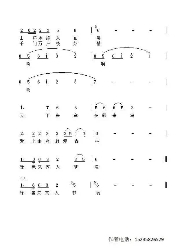 绿色来宾入梦境