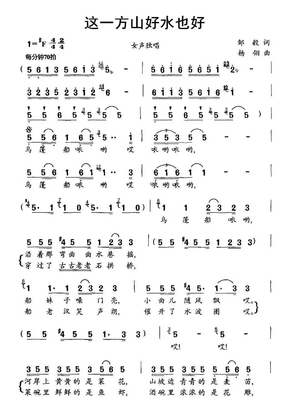 这一方山好水也好