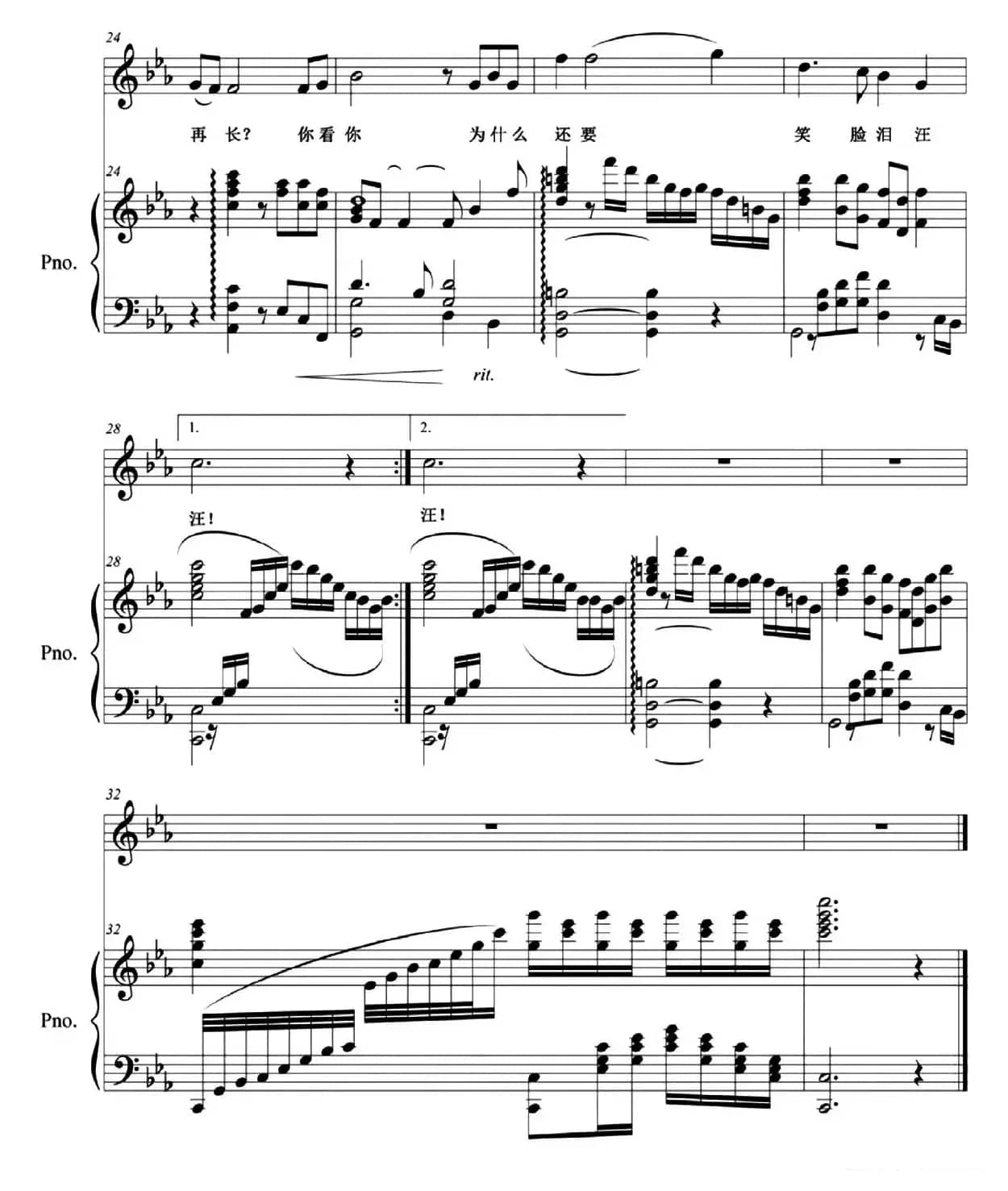 乡愁（麦克词 骆天天曲、正谱）