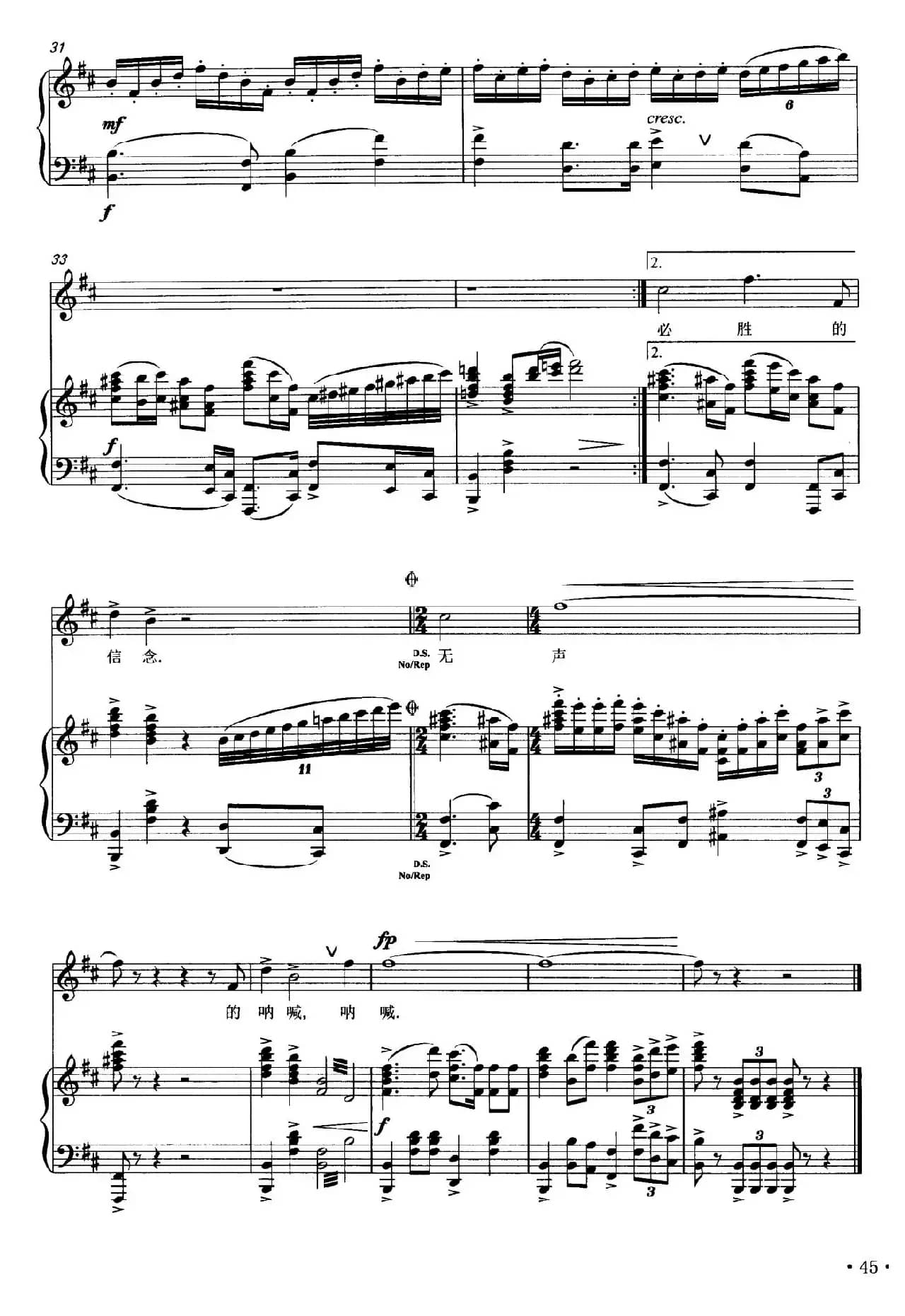 深海誓言（正谱）