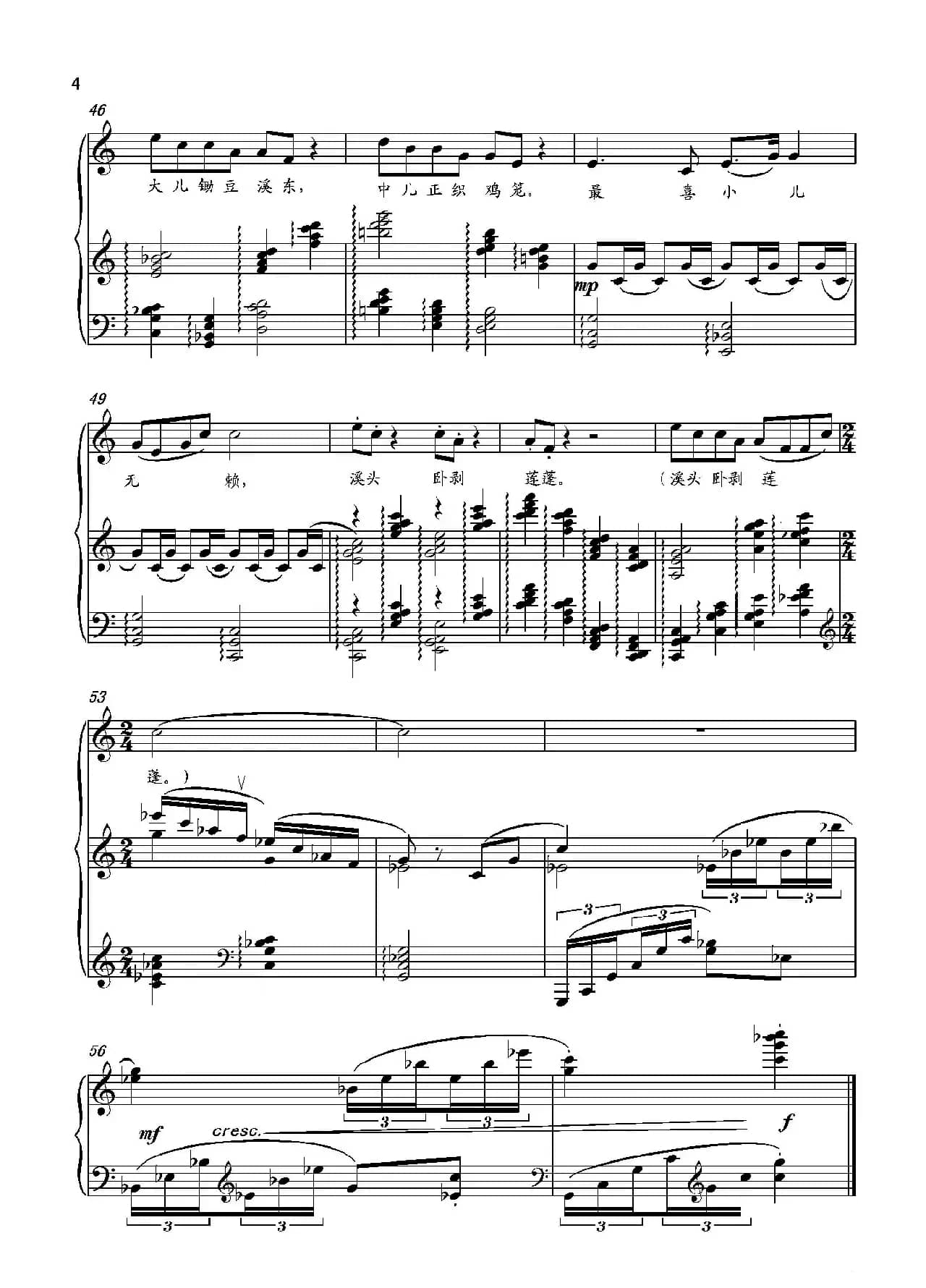 清平乐·村居（[宋]辛弃疾词 葛清曲、正谱）