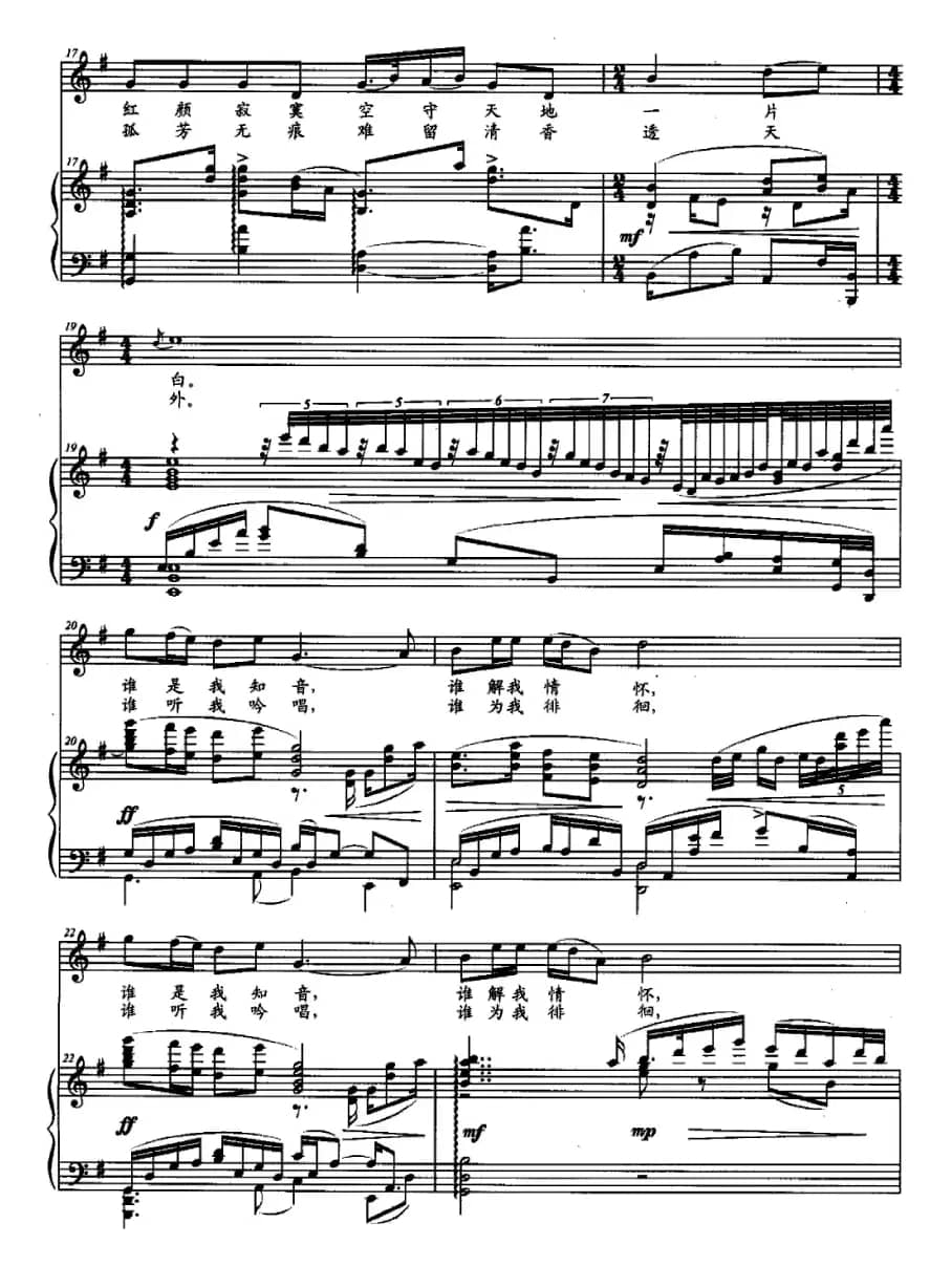 梅花引（韩静霆词 徐沛东曲、蔡日锡配伴奏、正谱）