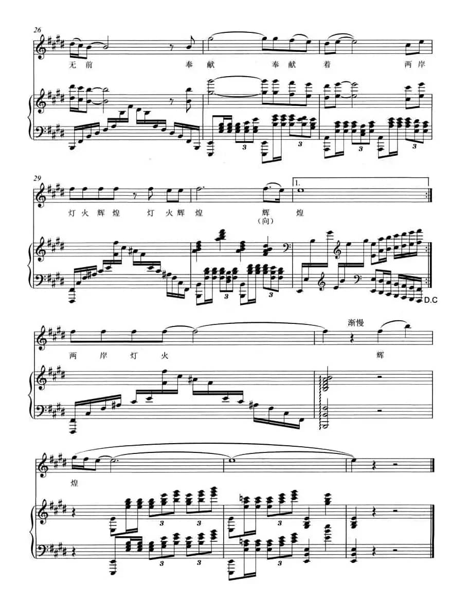 多情的乌江（正谱）