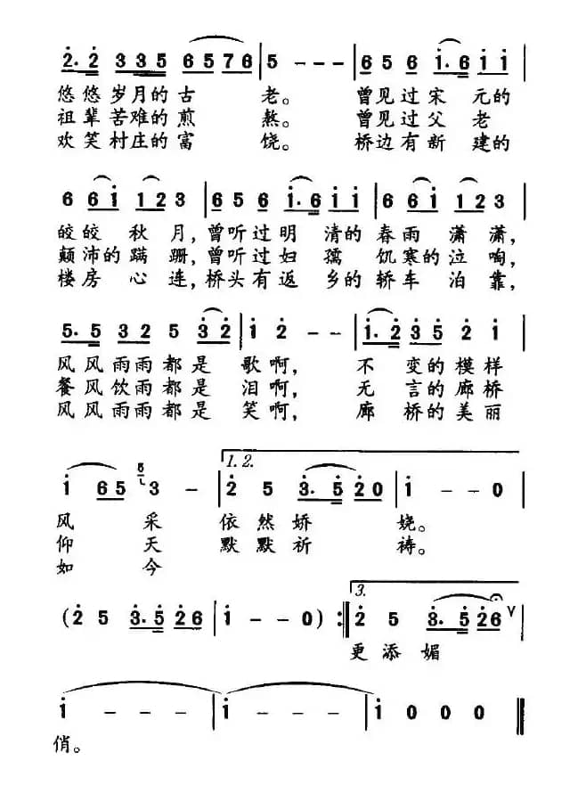 廊桥遗梦（夏雄词 林泉曲）