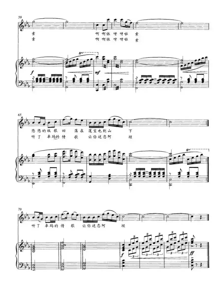 美丽阿坝我的家（正谱）