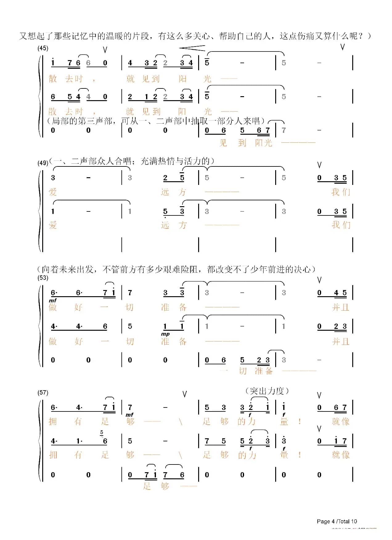 爱远方（宿雨涵）