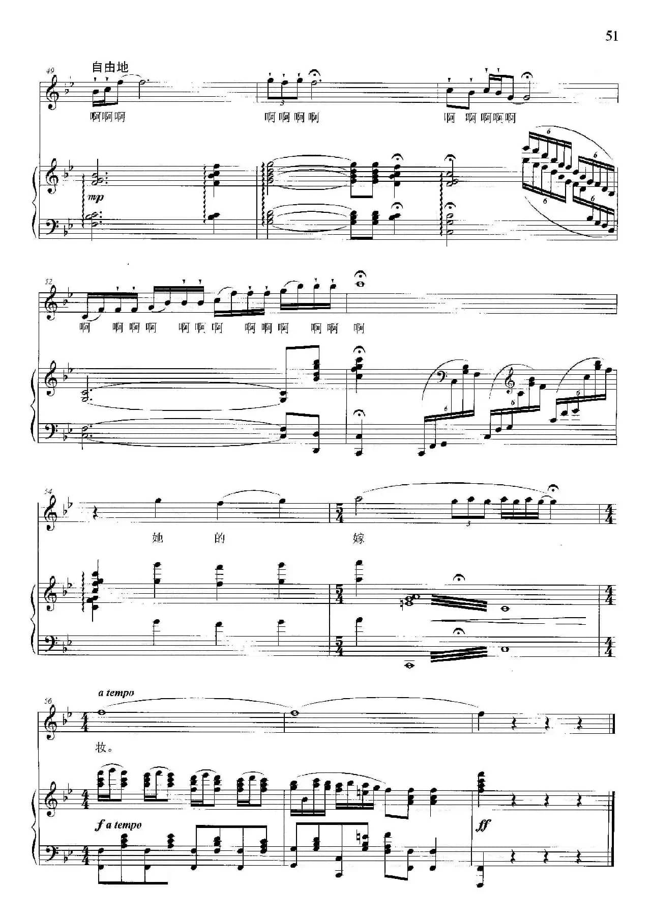 客家新娘(正谱)