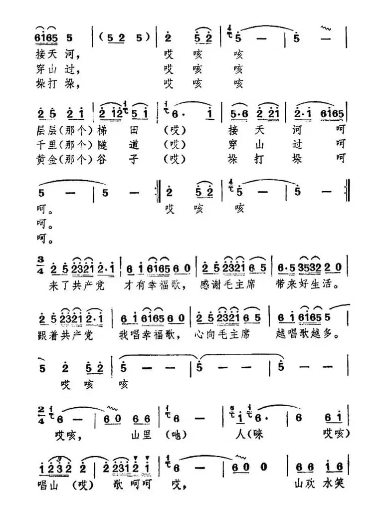 山里人唱山歌（刘伯璜词 李光昱曲）