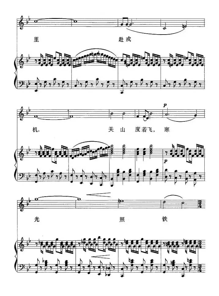 木兰从军(刘麟词 王志信曲、正谱)