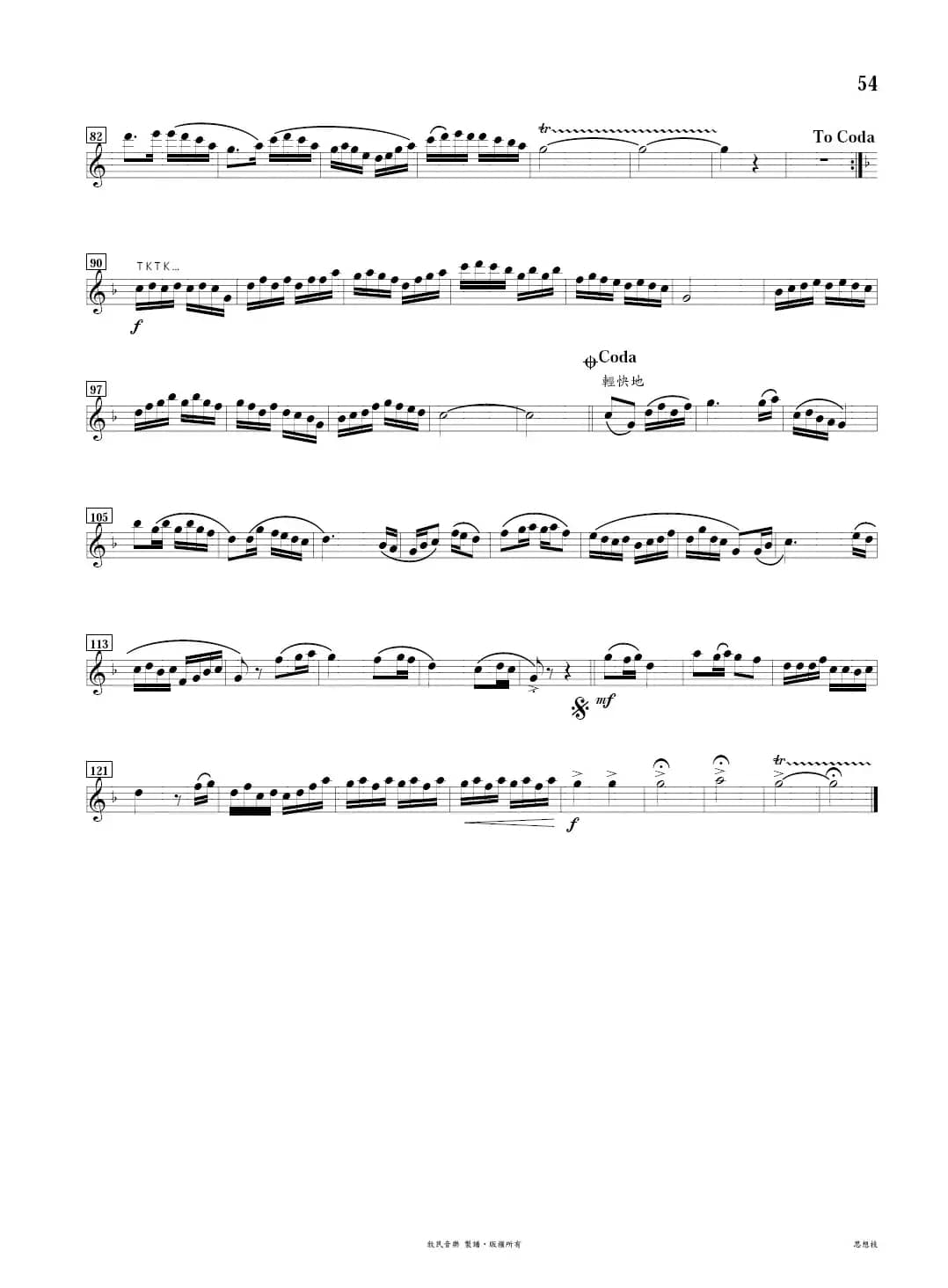 思想枝（长笛&笛子&二胡+钢琴）