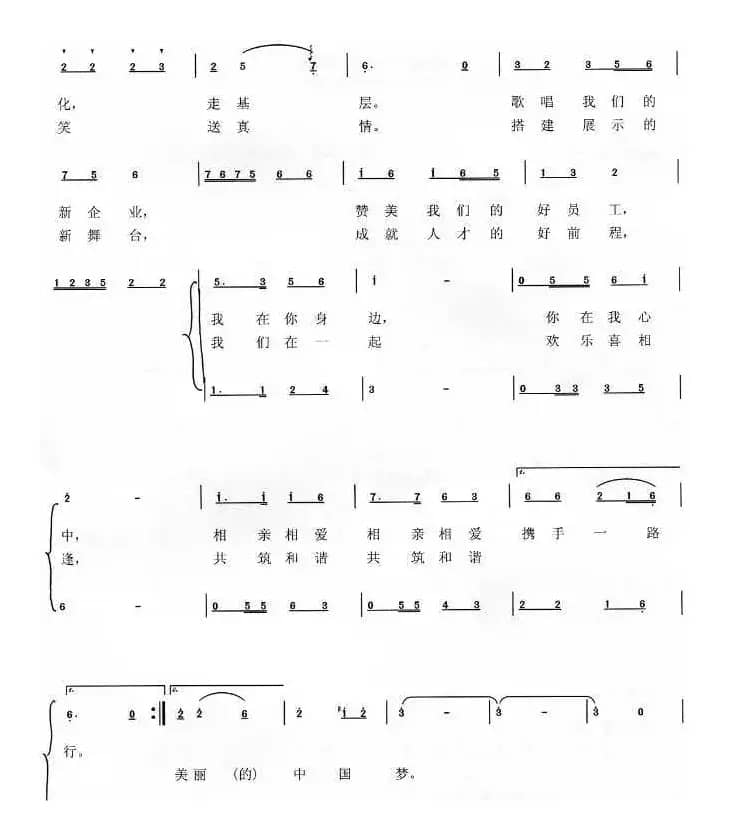 豫电文化轻骑兵（李荫保词 胡大华曲 罗福祥等演唱）