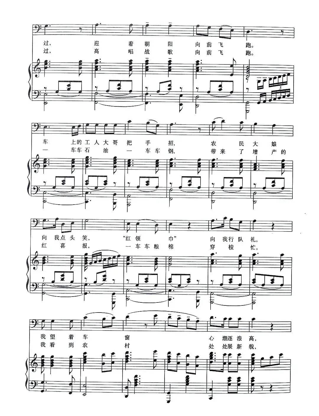 我为祖国守大桥（正谱）