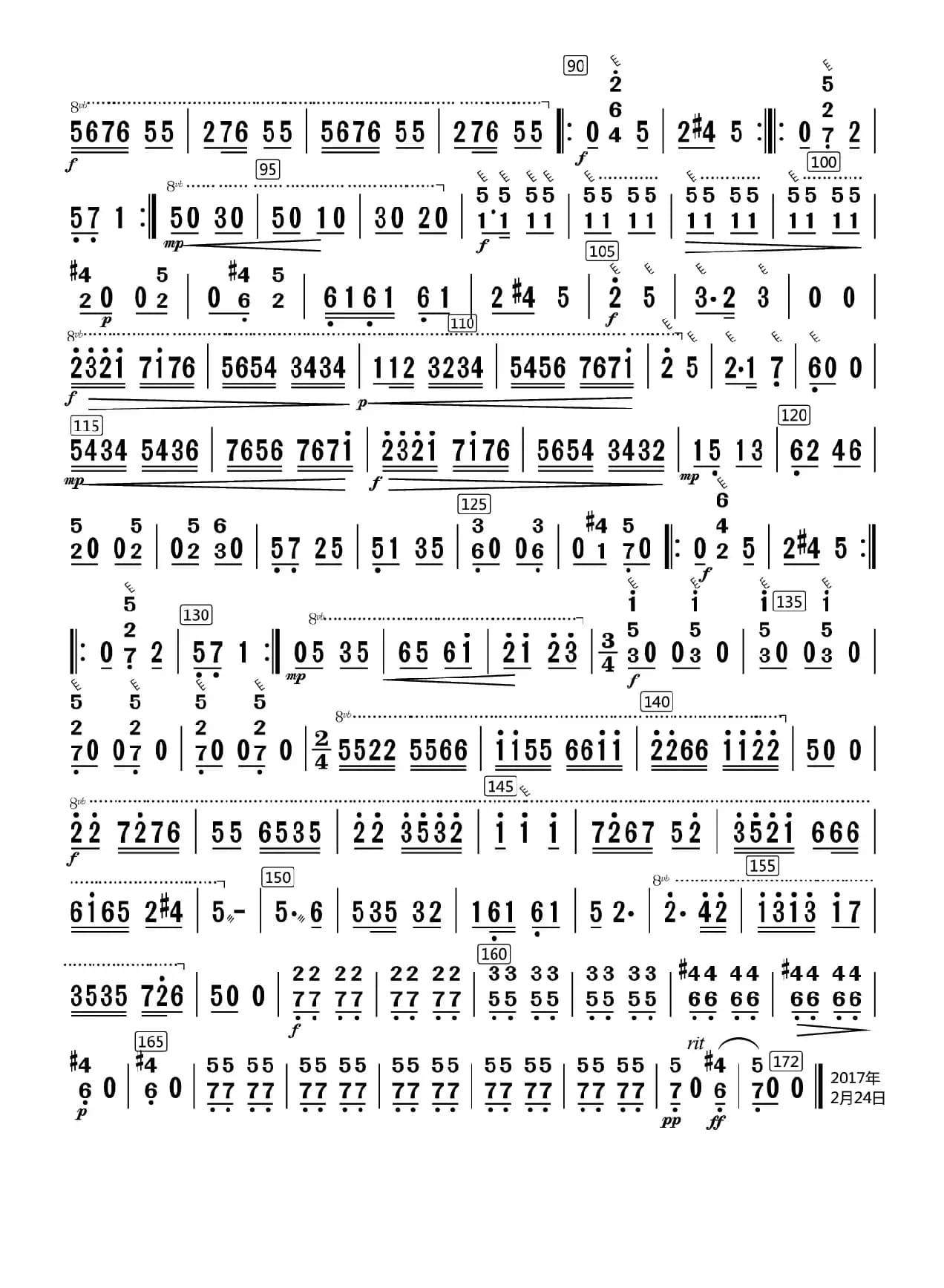 沂蒙山歌（笛子独奏+乐队伴奏中阮分谱）