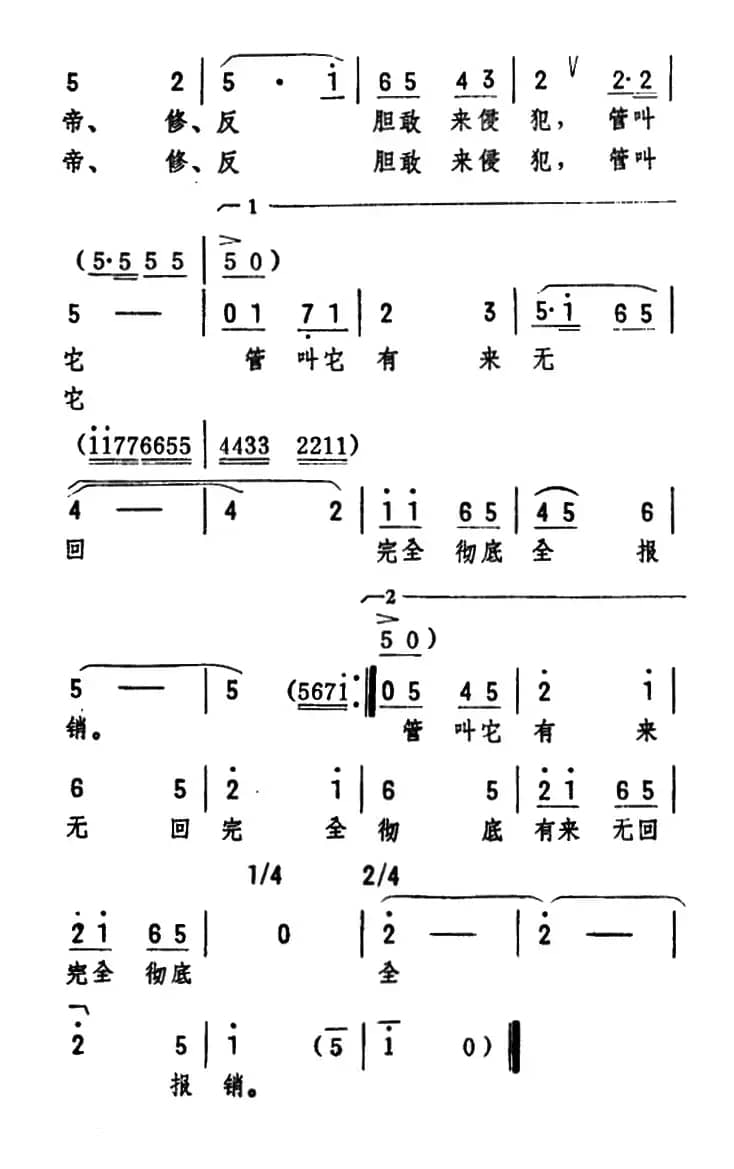 敌人磨刀我磨刀