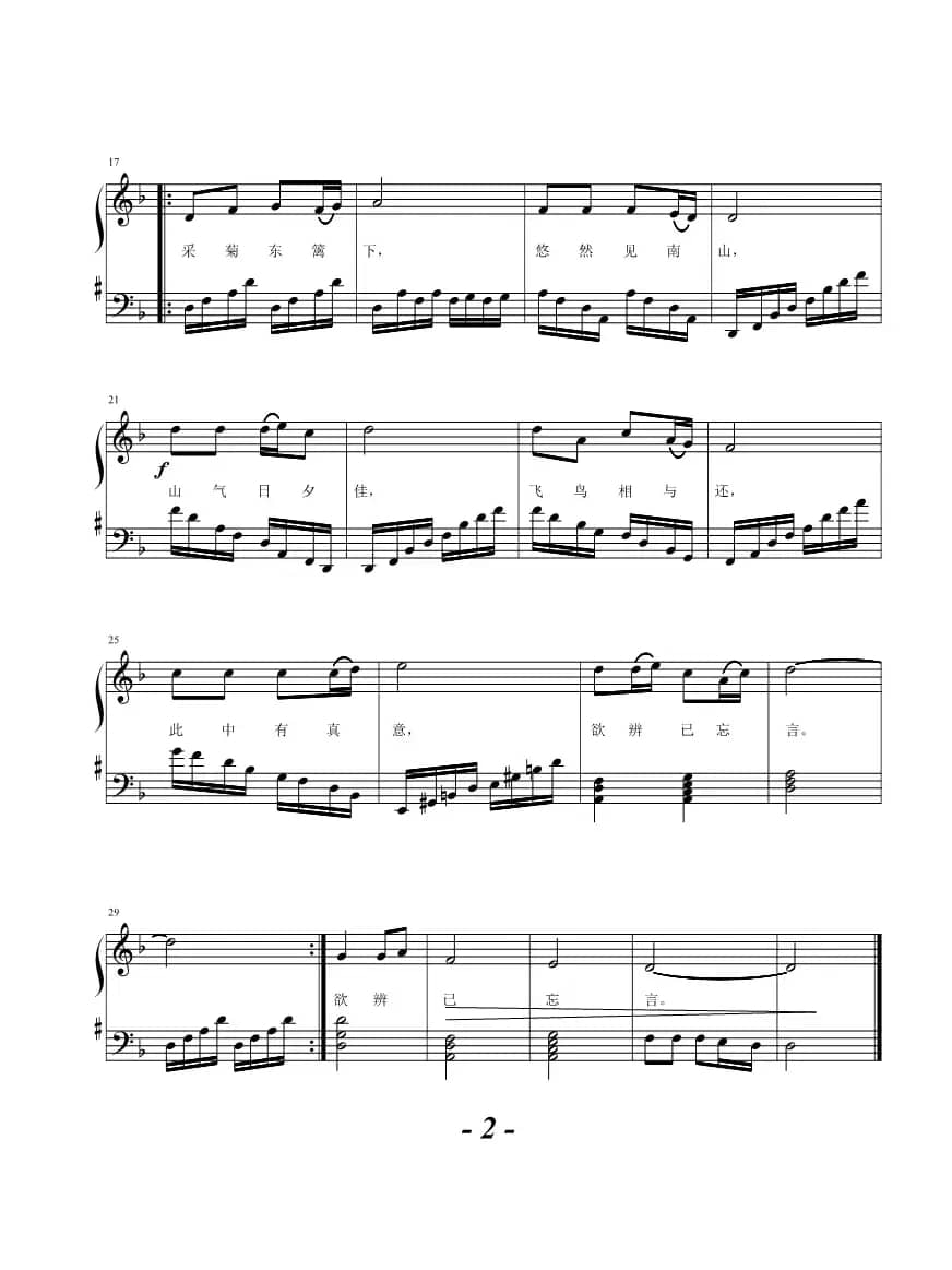 饮酒（艺术歌曲）