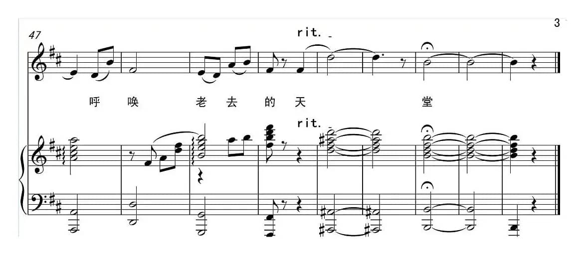 老去的天堂（正谱）