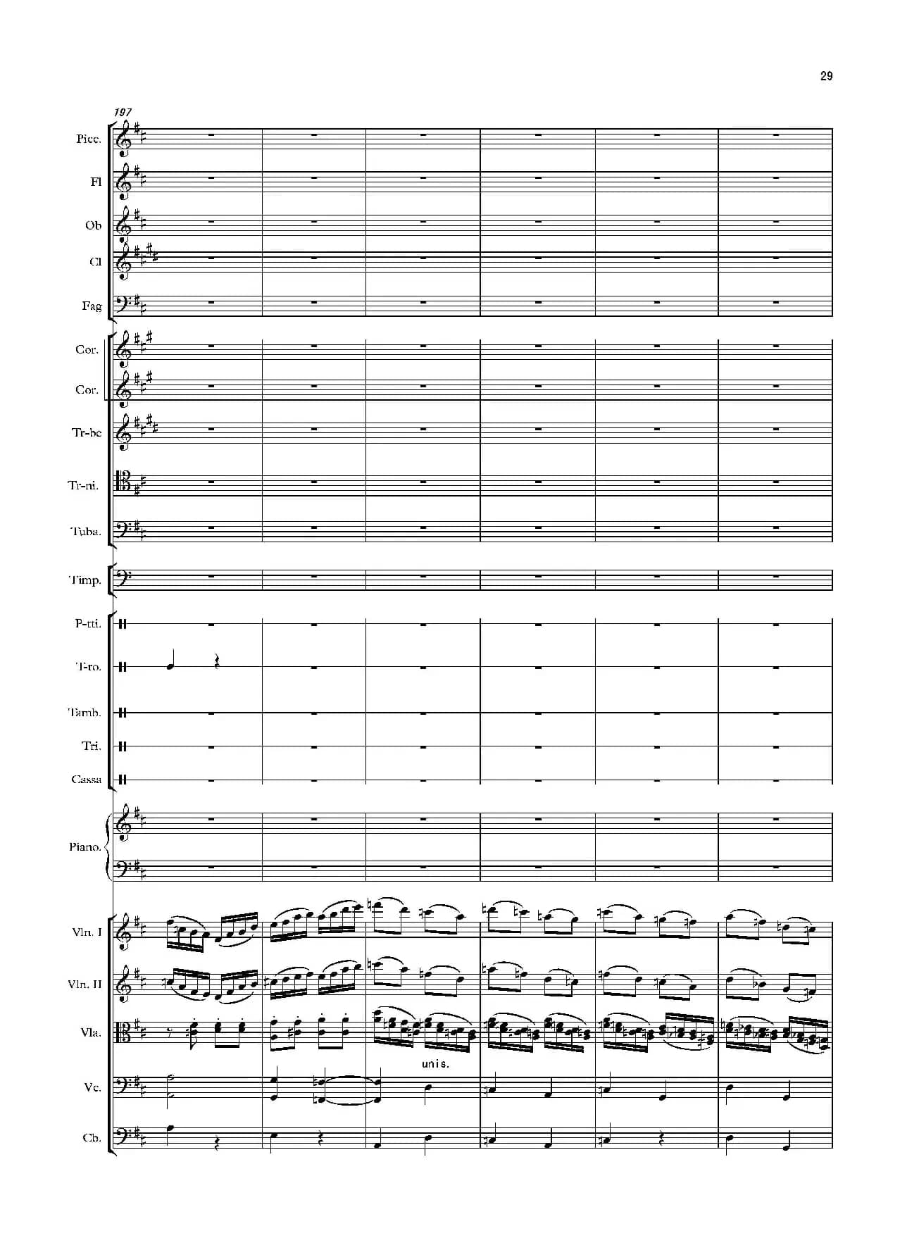 岁月·情怀（管弦乐作品）