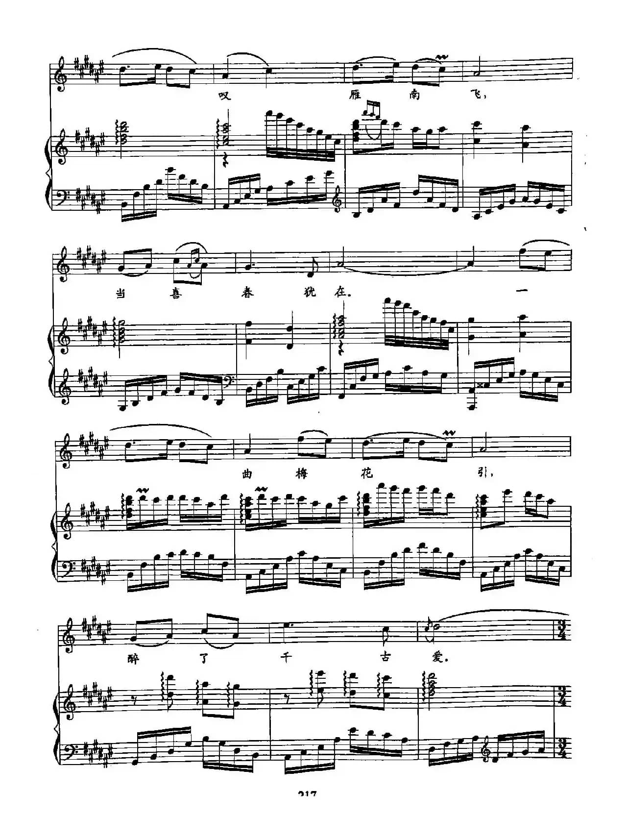 45醉了千古爱（双谱）