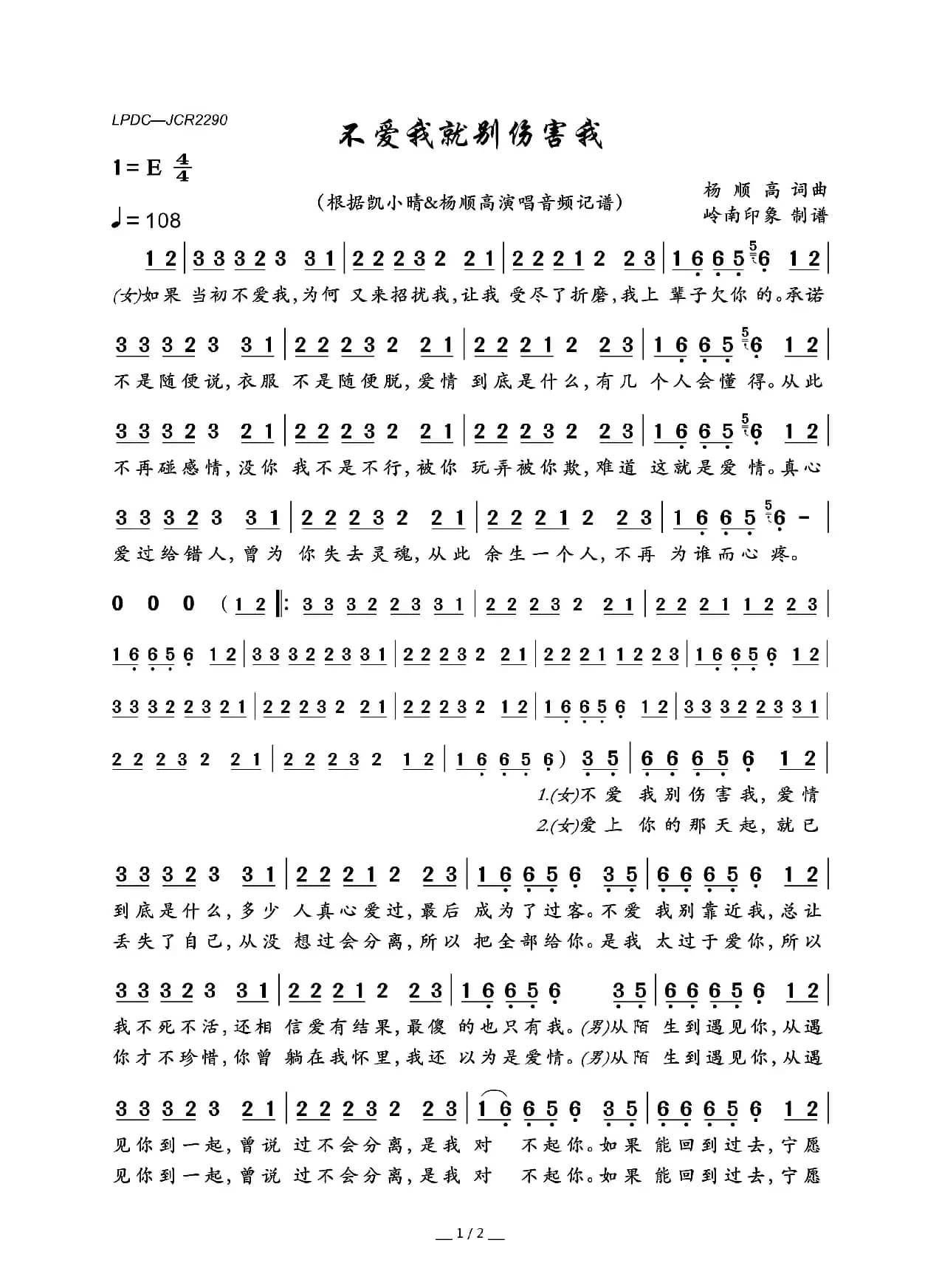 不爱我就别伤害我