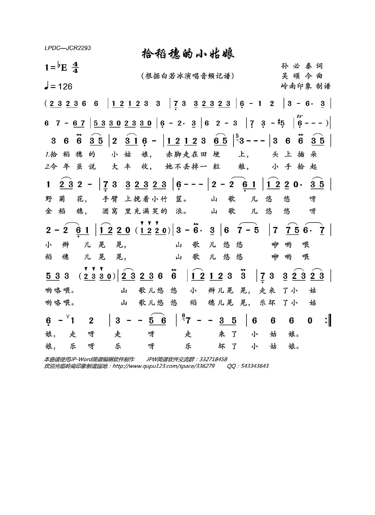 拾稻穗的小姑娘